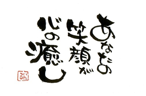 あなたのお好きな名言を書きます 記念品 言葉 四字熟語 グッズ 格言 座右の銘 偉人 友禅和紙 和紙 上司 部下 名言贈り物 ランキング 額入りメッセージボード 一言メッセージ 贈る言葉一言 ことわざ 成功哲学 名言 名言 額縁 好きな言葉 額 名言置物 好きな文字 額 名言