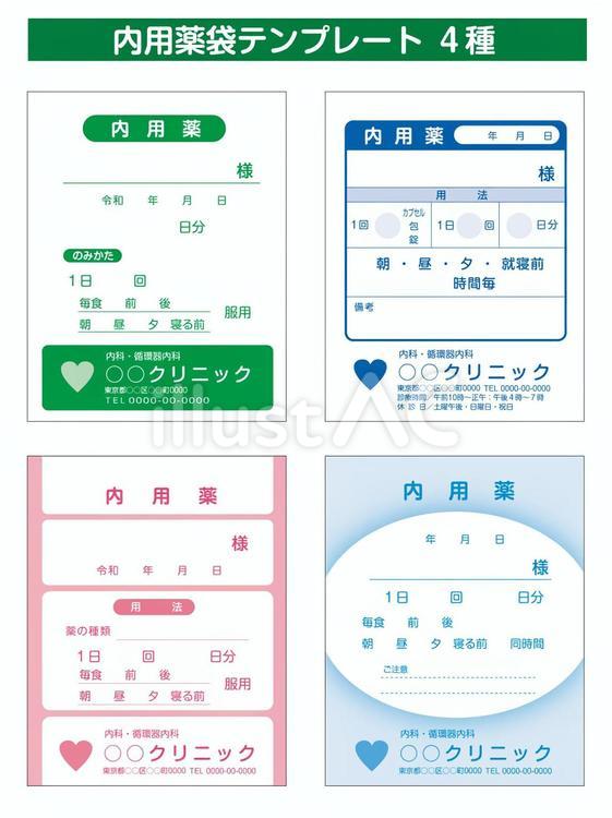 こども書き込み用1薬袋印刷のロケットプリント