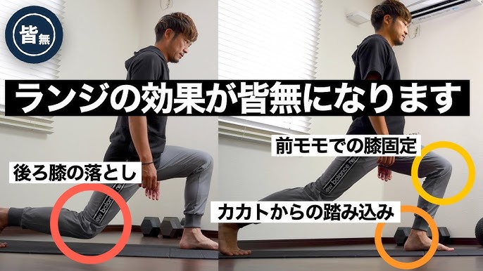 ダンベルランジで下半身を鍛えよう！正しいやり方とポイントを解説 – VRTX BAND