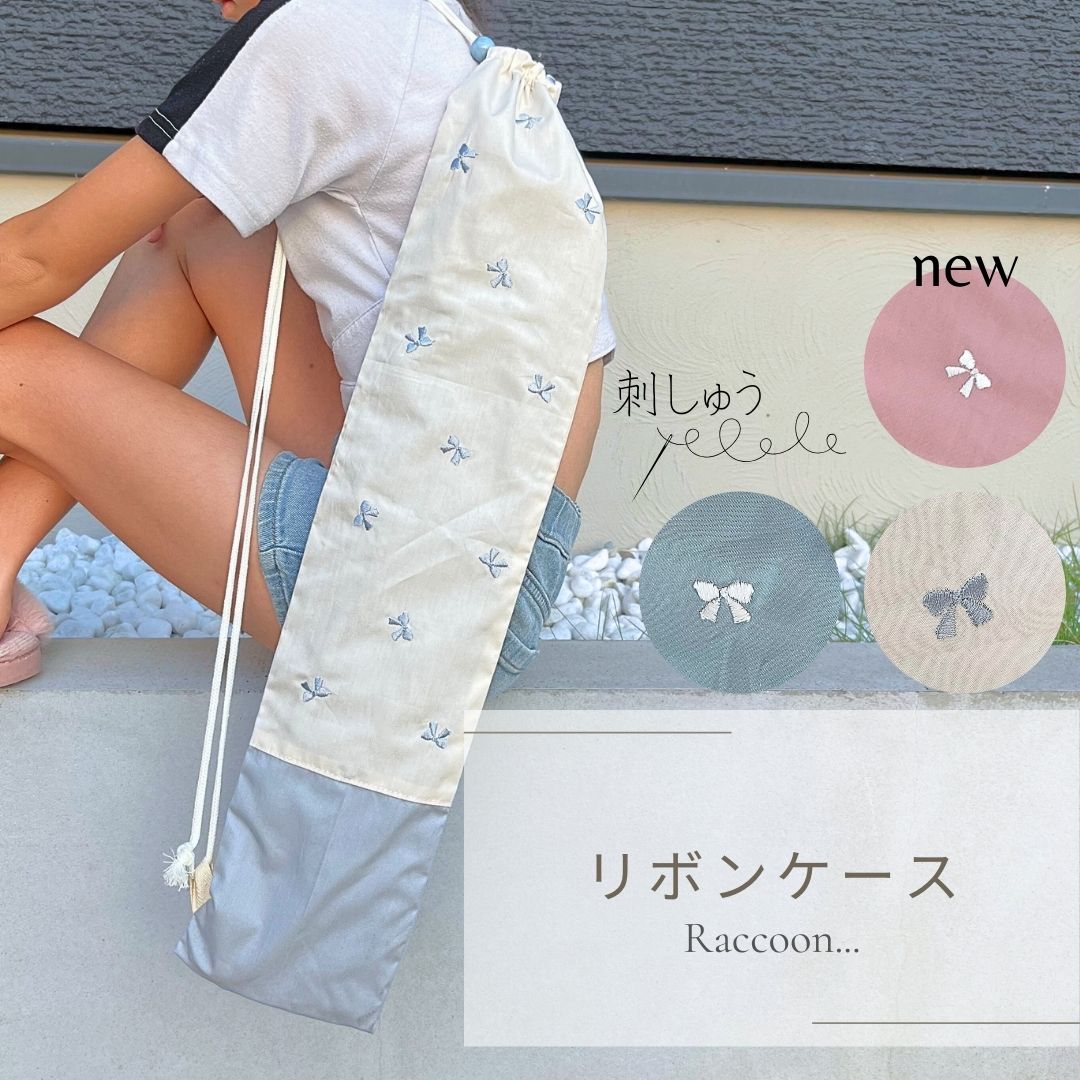 新体操 持ち運びに便利！しわにならないリボンケースのおすすめランキングモノスポ