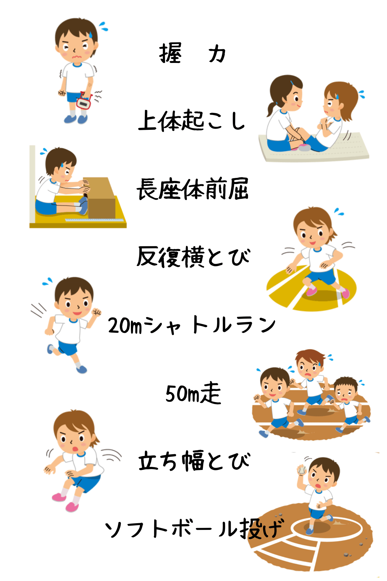 反復横飛びのイラスト02イラスト無料・かわいいテンプレート