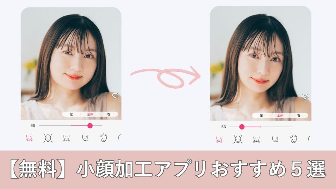 頭蓋骨を小さくする方法は？無料セルフ対策とプロの技わくわくボディクリニック横浜で人気の美容整体サロン