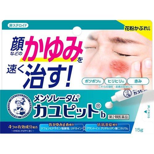 唇日焼け 水ぶくれ薬TikTok