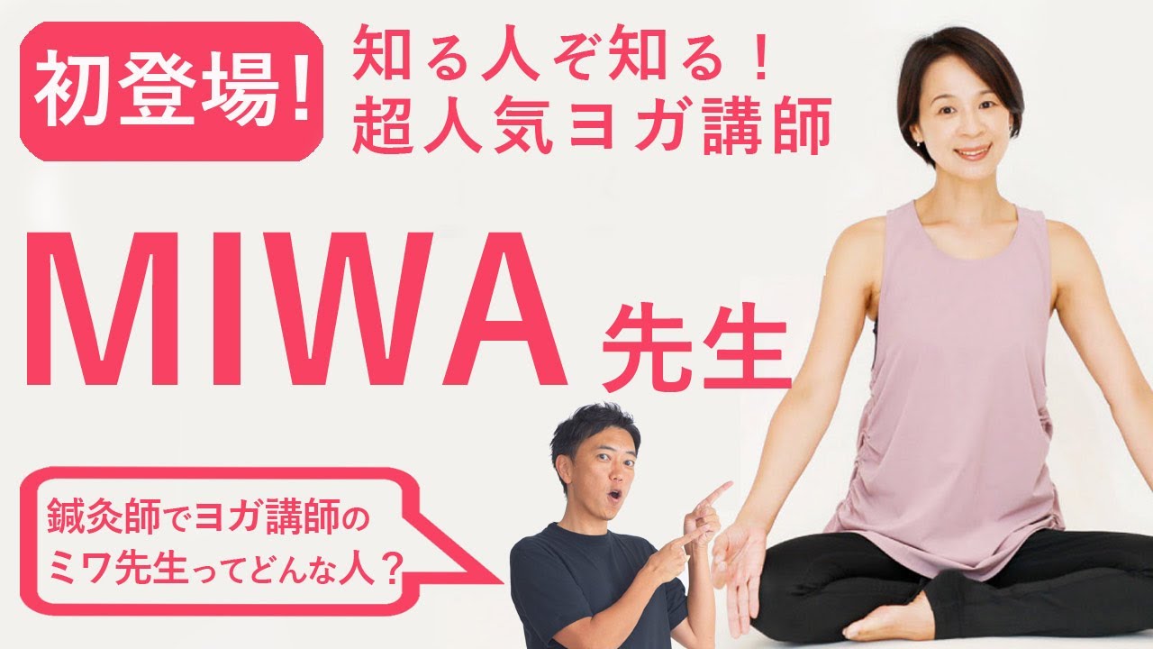 みんなが知らないだけ！ヨガインストラクターの仕事はいくらでも作れる！ヨガジェネレーション yogageneration
