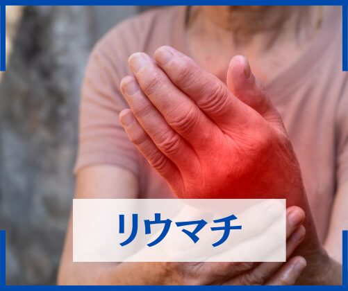 手足に力が入らないつくば市内科・小児科 B-leafメディカル内科小児科クリニック