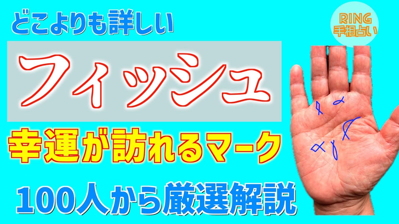 手相にある「島」の意味。「フィッシュ」との見分け方 手相占い 「マイナビウーマン」