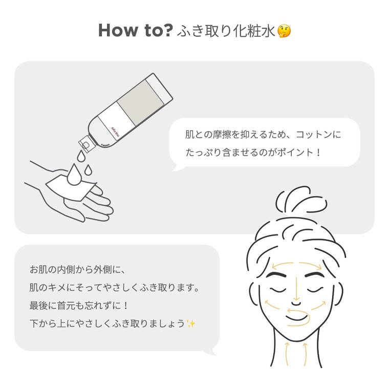 プロが警告！拭き取り化粧水とは 正しいおすすめコットンの使い方を伝授 角質除去に注意！michill byGMO ミチル