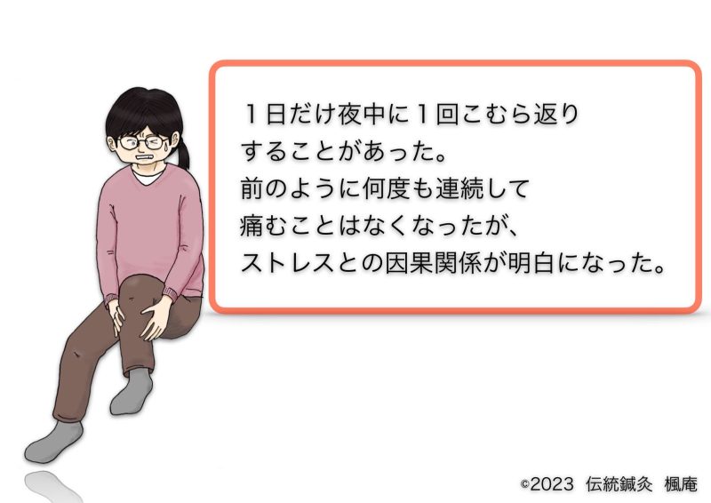 筋痙攣 - リウマチ膠原病徒然日記