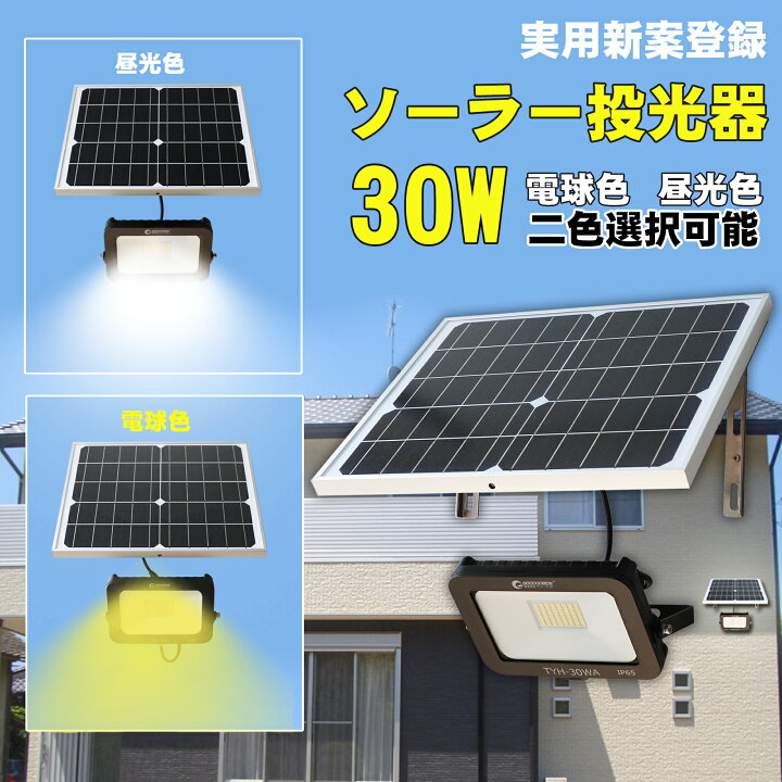 ソーラー電球 太陽光 発電 20LED電球 ランプポータブル ソーラーライトの通販 by ゆうたん's shopラクマ