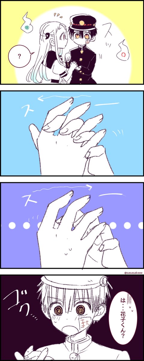 29 件の「花寧々」のアイデアを今すぐ保存寧々、自縛少年花子くん、アニメスタイル など