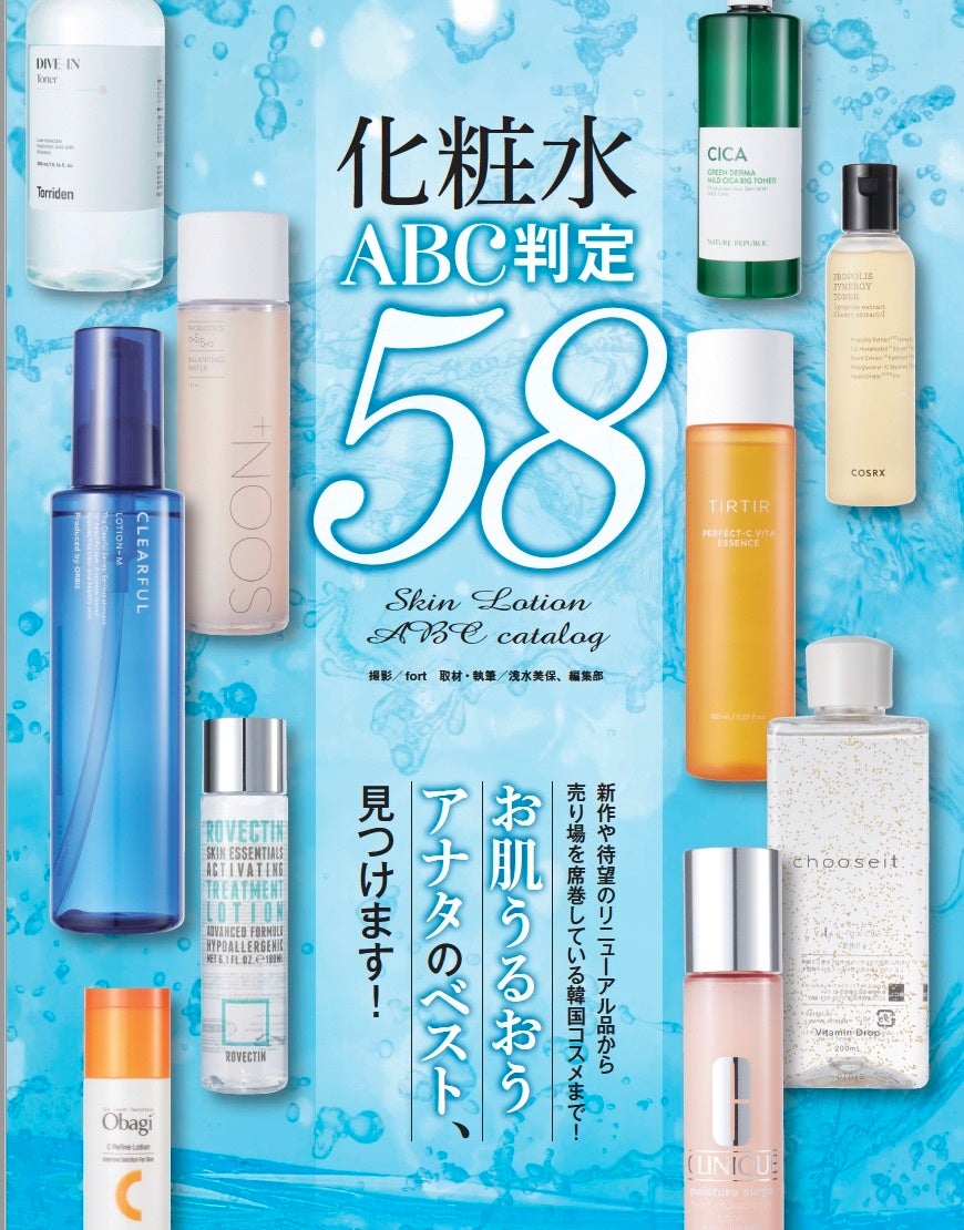 韓国コスメまとめ スキンケア編化粧水、乳液、美容液、クリームなどおすすめのブランド＆アイテムは？マキアオンライン美容雑誌『MAQUIA マキア 』公式ビューティサイト