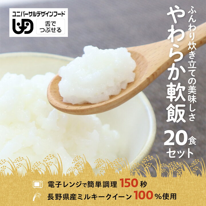 離乳食・完了期 軟飯 電子レンジ