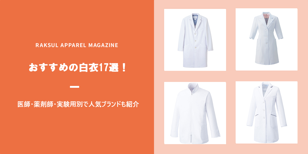 登録販売者の制服を新調しました！公式 はなの木薬局岐阜長野富山石川