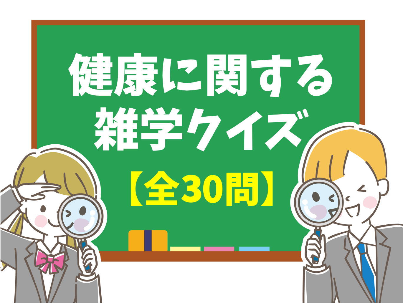 5月・6月の雑学クイズ 全10問 高齢者向け!お茶クイズ高齢者用脳トレ・塗り絵無料ドングリマツリ認知症予防クイズ・レク