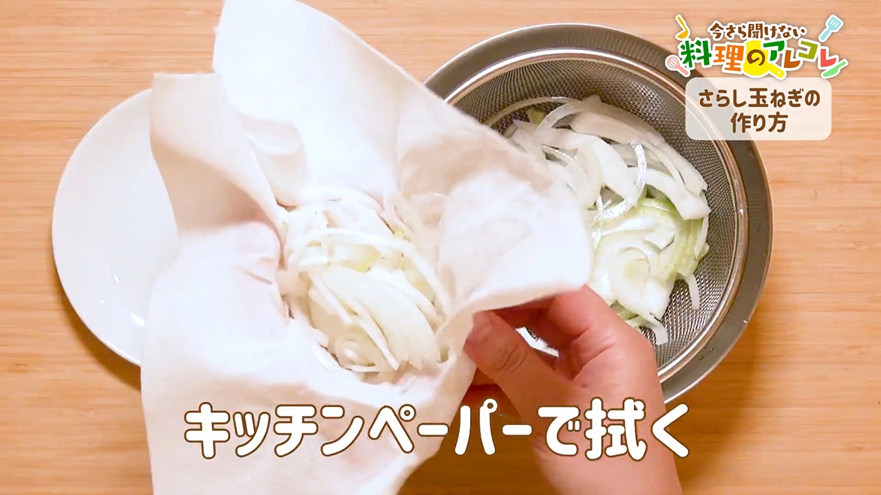簡単!!玉ねぎの辛みを取る方法☆ by ＯＫＩ☆ＭＡＭクックパッド簡単おいしいみんなのレシピが392万品