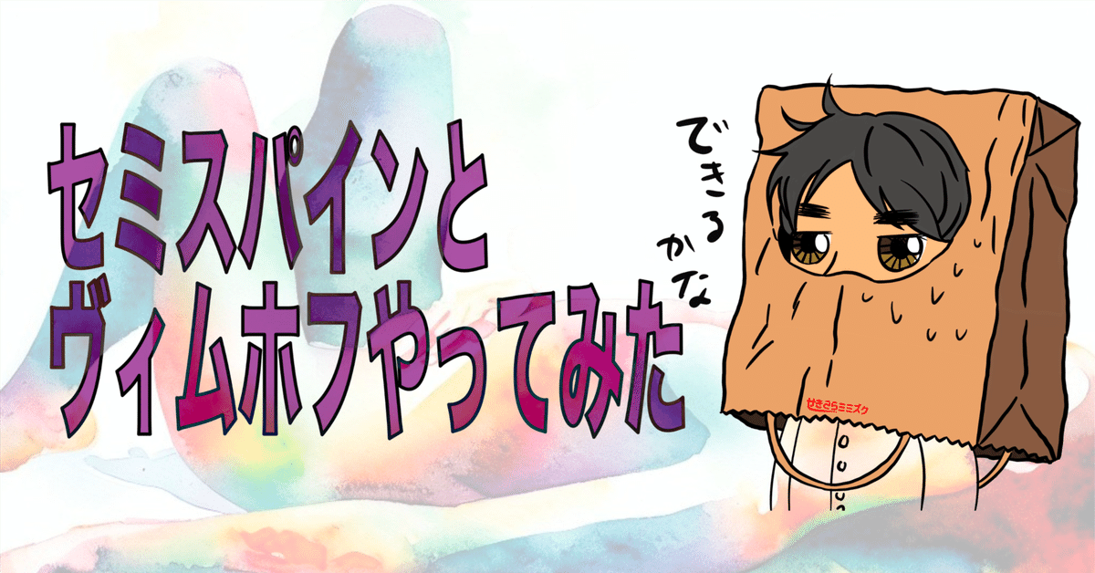 ヴィムホフメソッド ワークショップ、イベント、リトリート、B2Bも