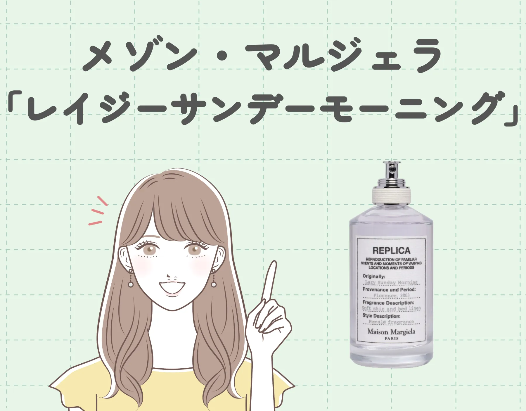 レイジーサンデーモーニングに似てる柔軟剤2選レイヤードらぶ