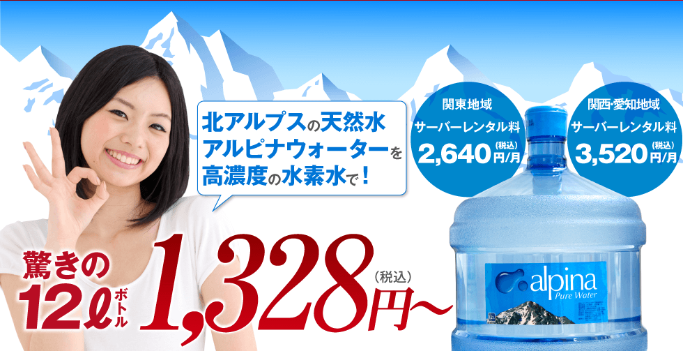 卓上水素水生成器 ガウラミニ GAURA mini GAURA mini ガウラミニ 水素水サーバーレンタル