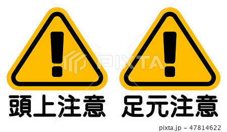 MIKI LOCOS 安全標識看板 足元注意 MIKI LOCOS K-024の通販はソフマップ sofmap