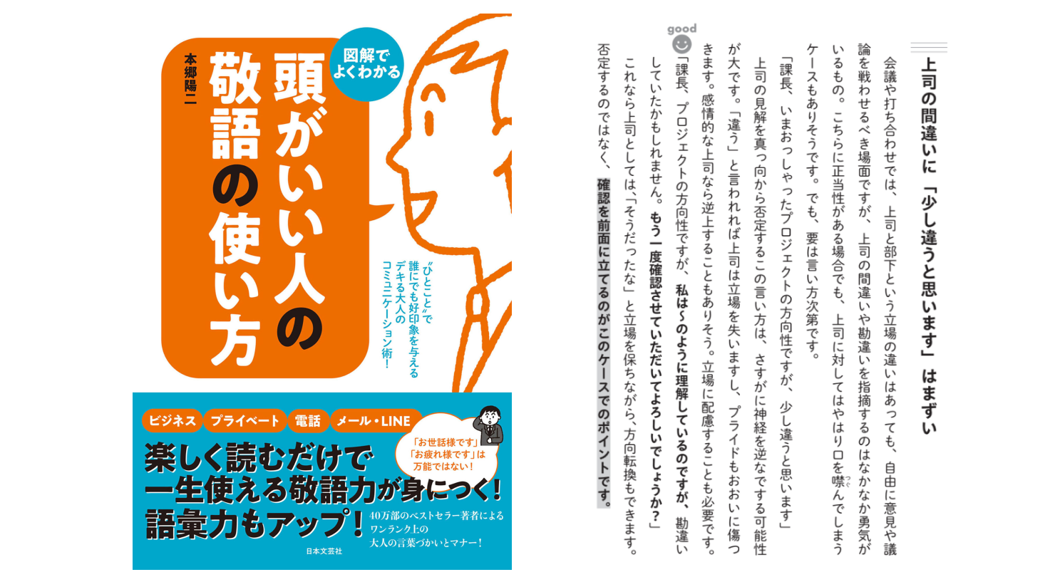 見当違い」の意味と使い方や例文！「検討違い」との違いは？ 類義語・対義語– 語彙力辞典