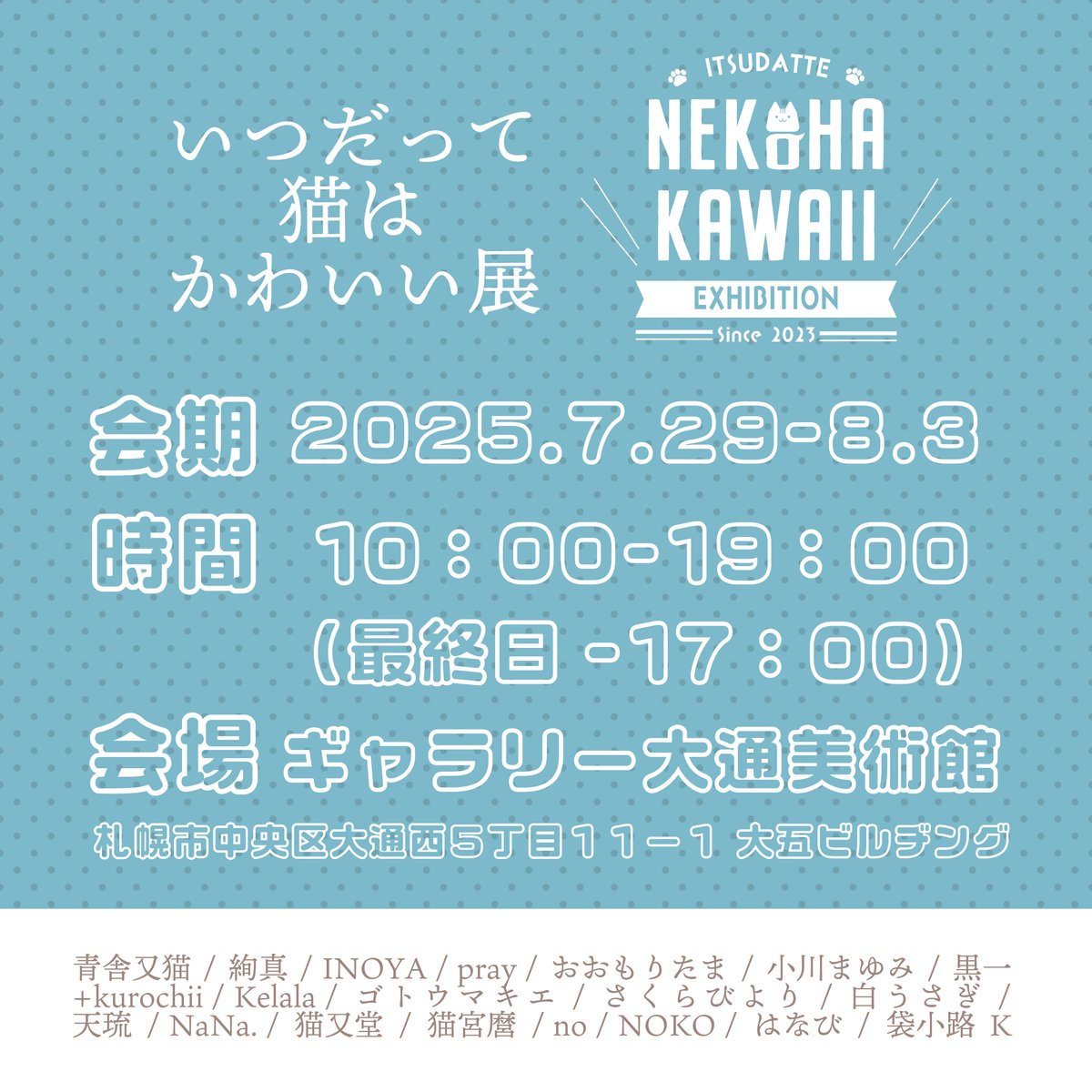 ジェネリックスキル 社員研修なら未来マネジメント