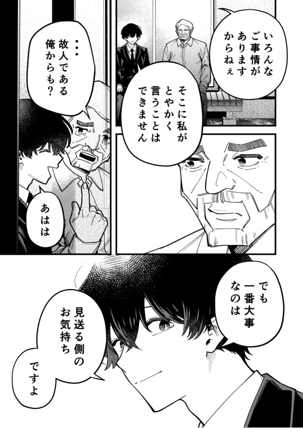 俺にもタダで絵描いてよ！」といった男性 返ってきた言葉に憤慨するも – grapeグレイプ