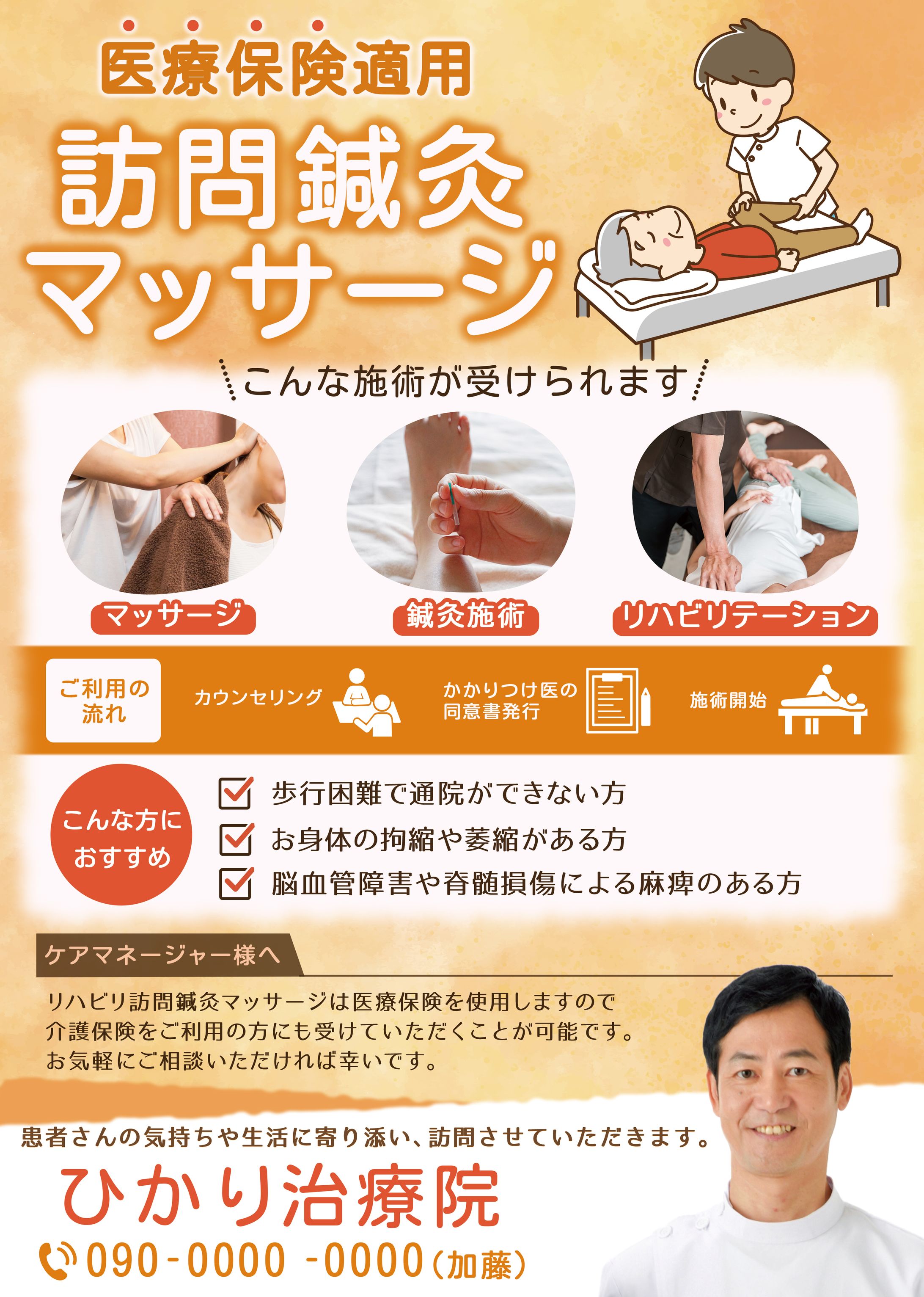 無料でデザインしよう！美容室・エステサロンのチラシ・印刷物クイックデザインONLINEネット印刷通販ならキングプリンターズ