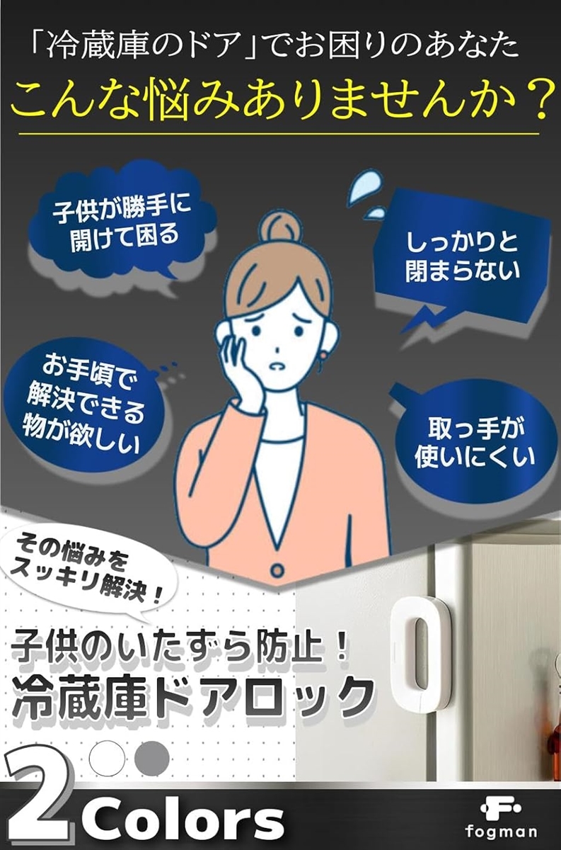 ゴムベルトで衝撃を吸収、家庭用冷蔵庫の転倒防止ストッパーを発売サンワサプライ株式会社のプレスリリース