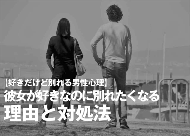 癒される彼女の特徴とは？ 癒し系のかわいい彼女になる方法 1ページ目 「マイナビウーマン」