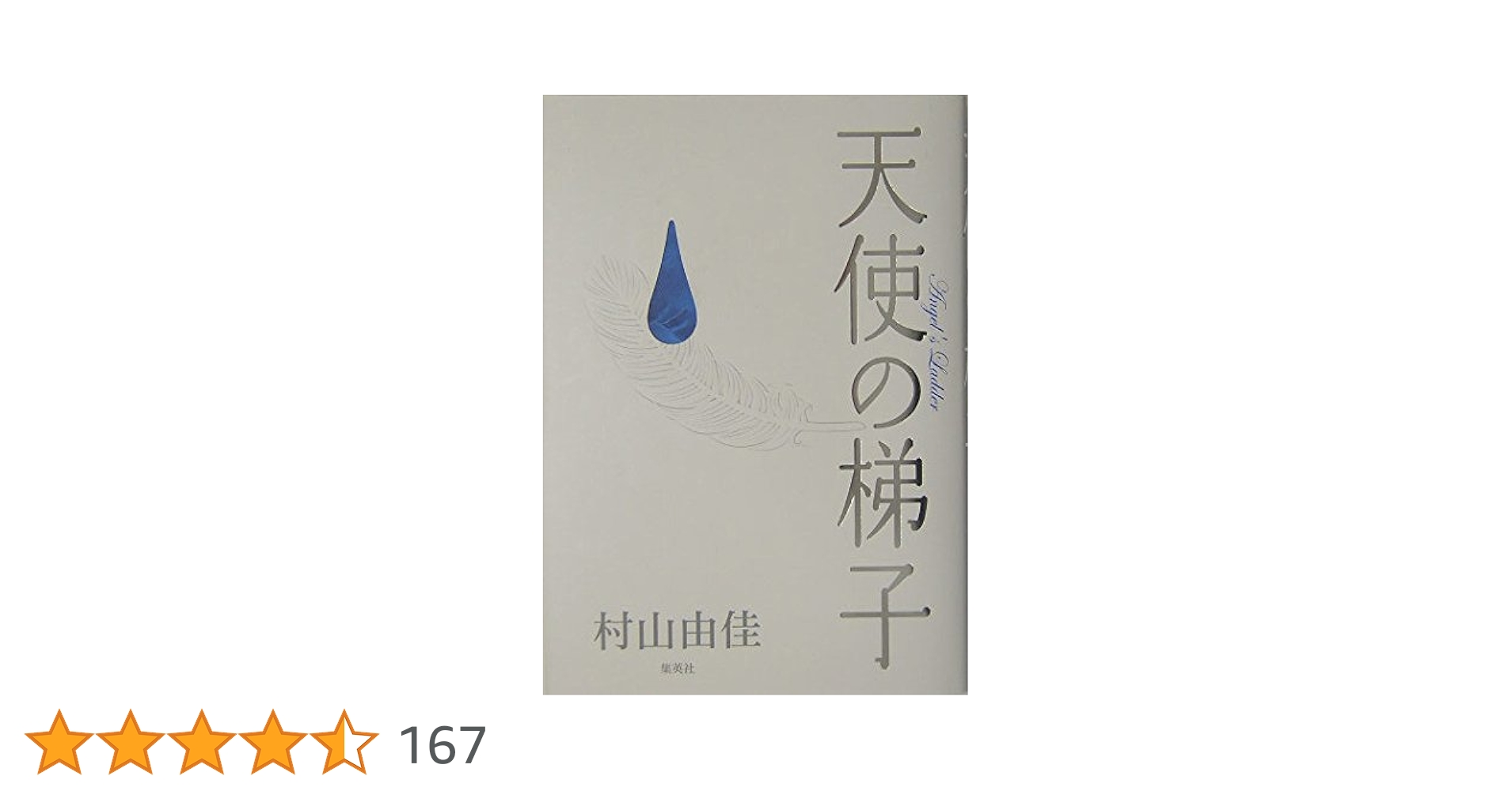 天使の梯子はツインレイへのメッセージ！スピリチュアルな7つの意味と意識すべきことmicane無料占い