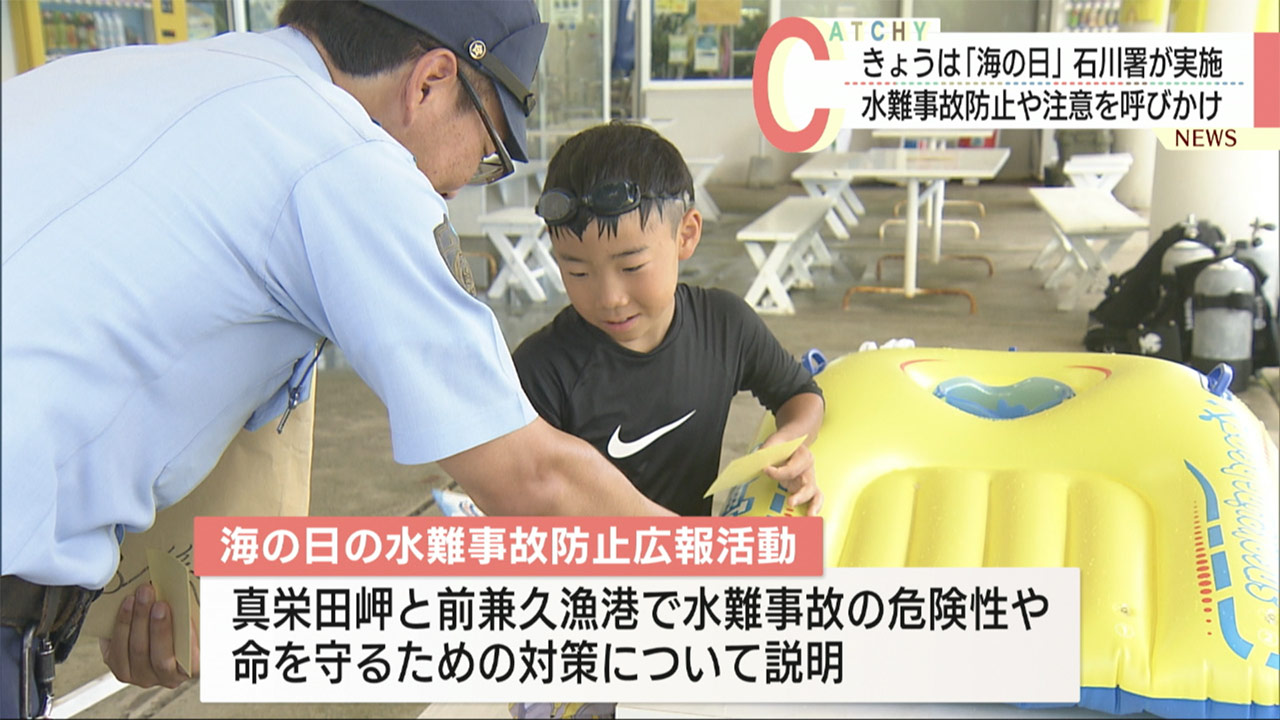 交通安全情報 - 旭川方面深川警察署