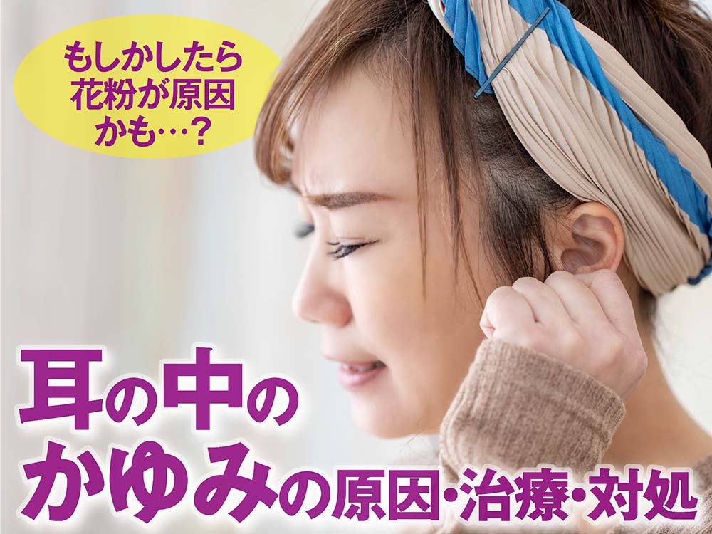 耳垢掃除の写真 - 南福岡耳鼻咽喉科 福岡県福岡市博多区