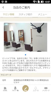 仙台 美容室・美容院・ヘアサロンビーハイブPARCO2店・一番町店・仙台駅前店メンズOK – Just another WordPresssite