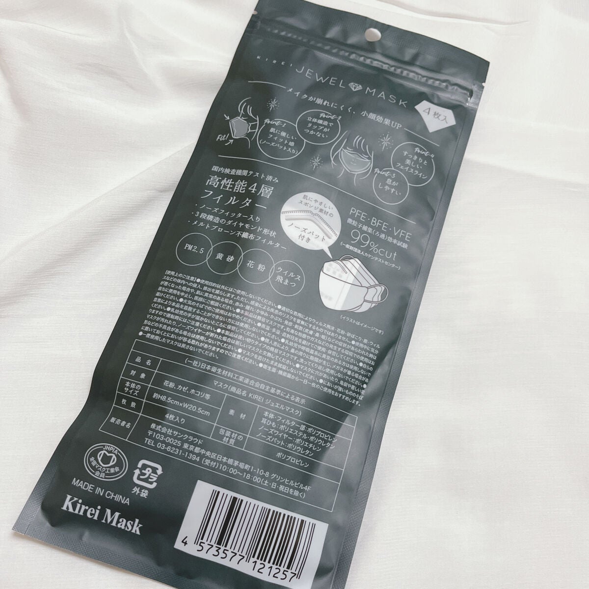 眼鏡がずり下がる問題を解決する方法３つ柴子