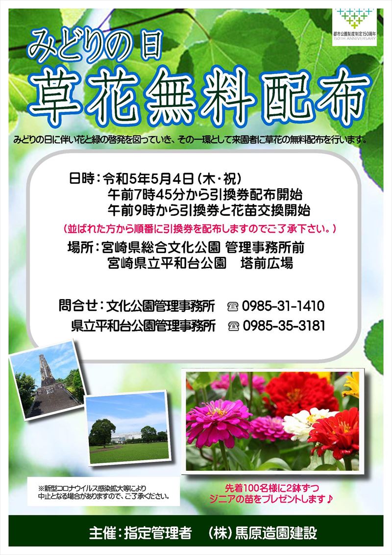 1鉢交換会の梱包作業