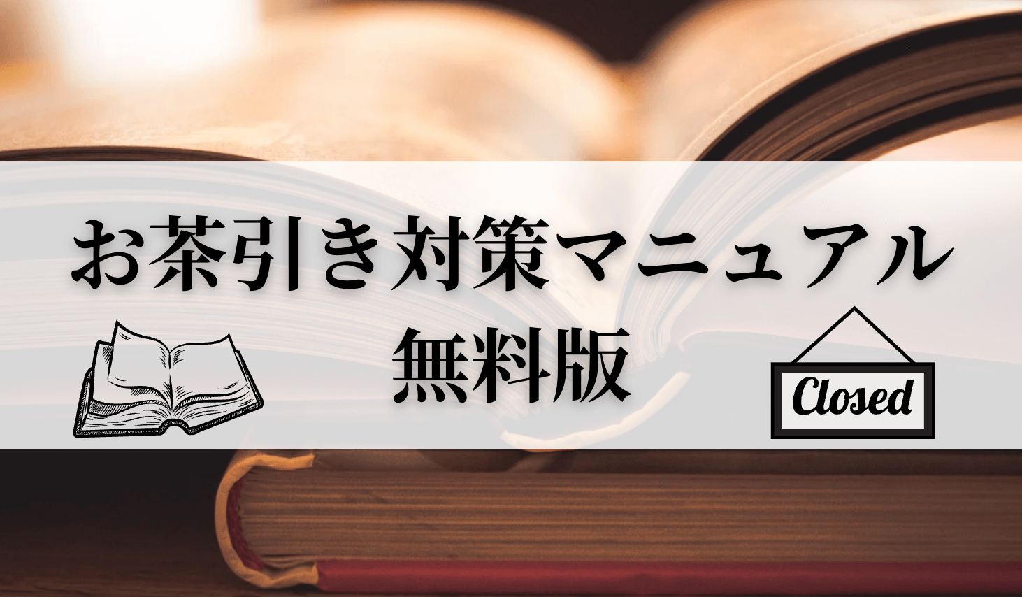 Our Stories #02｜品川・五反田で探す風俗エステ・メンズエステの風俗求人情報｜イマジン東京リクルート情報