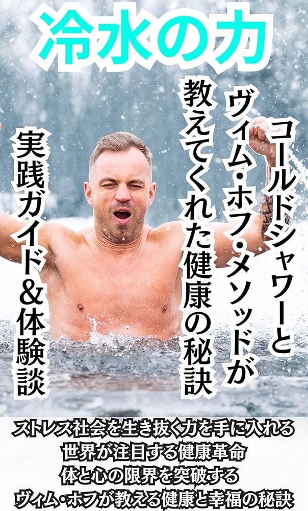 ジョコビッチやミランダ・カーも実践する呼吸法「ヴィム・ホフエクササイズ」のやり方をイラストで解説1 1介護ポストセブン