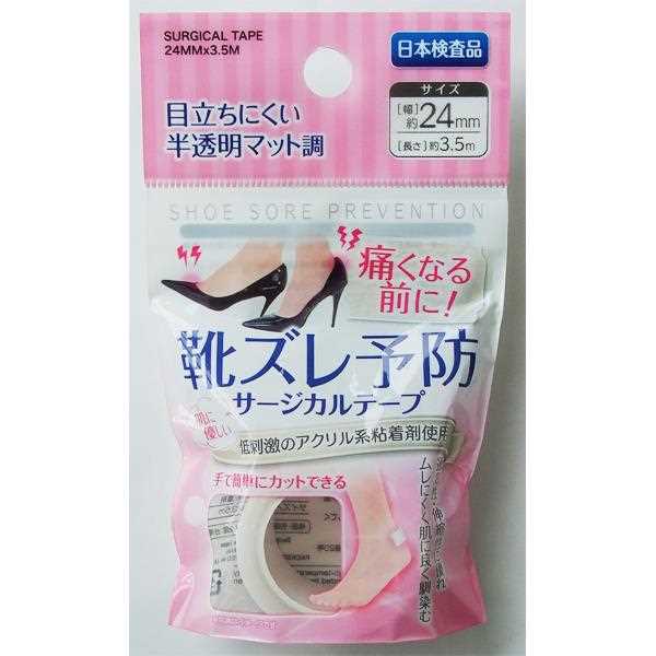 1日1万歩歩く元営業がセリアの靴擦れパット試してみた生活に役立つ.com