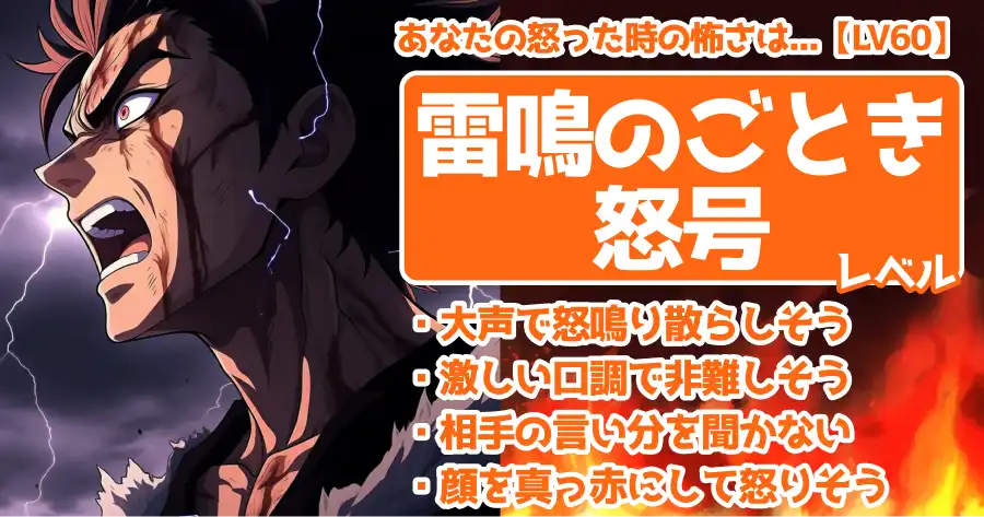 怒ると怖いMBTIランキングTOP16！絶対怒らせちゃいけないタイプは？AI-KNOWメディア