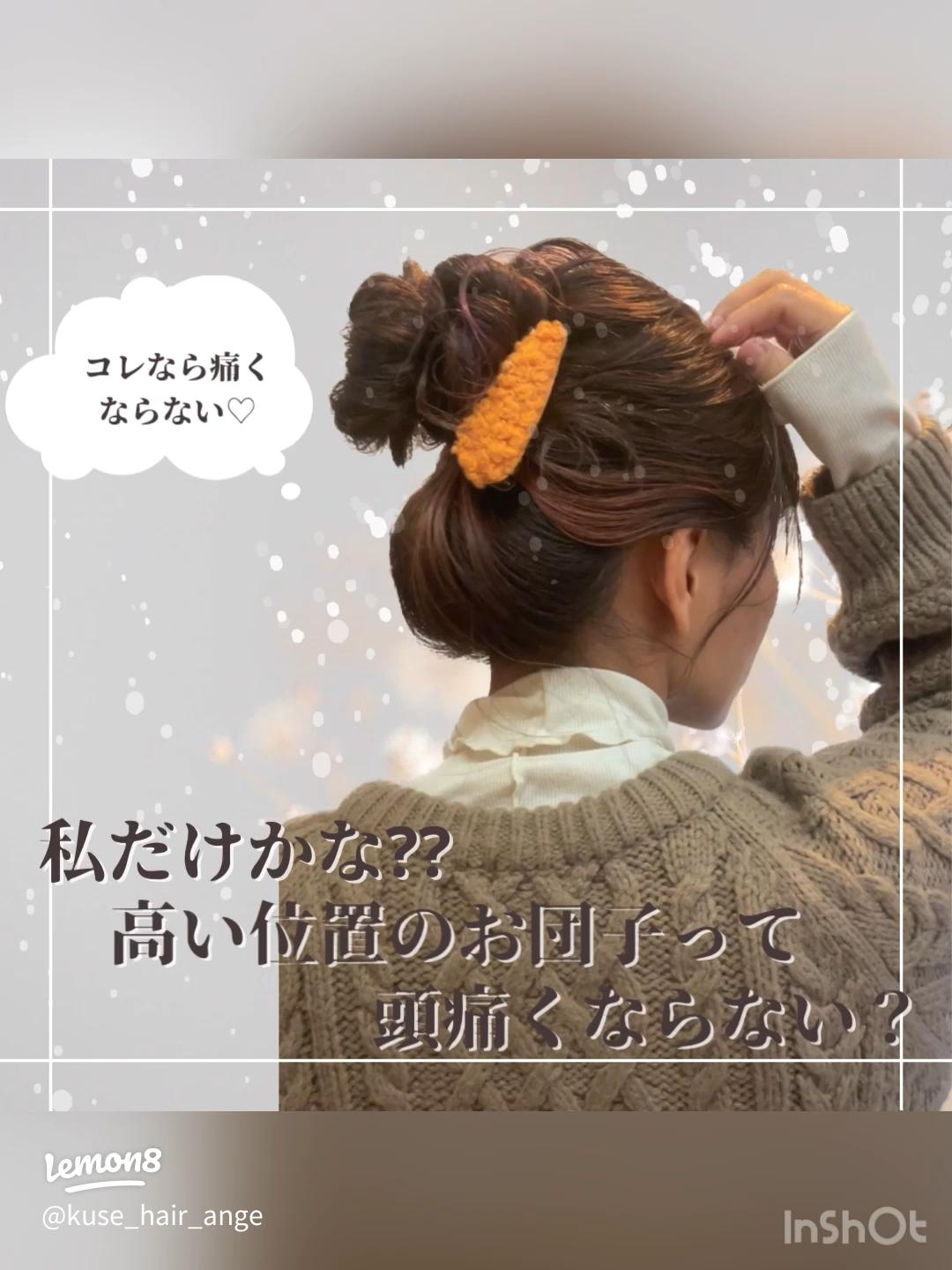 髪を縛ると痛む？Sister