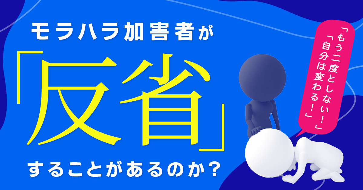 モラハラ夫の特徴と弱点とは？ モラハラチェックリスト付きリーガライフラボ