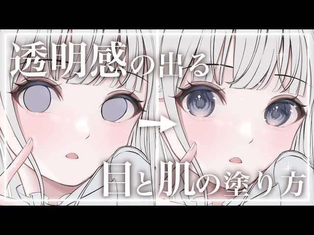 Aちき 色白～日焼け 色選択から女性キャラの肌の塗り方を解説お絵かき講座パルミ