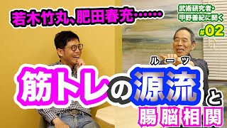 身体から革命を起こす甲野 善紀 田中 聡 著- 紀伊國屋書店ウェブストアオンライン書店本、雑誌の通販、電子書籍ストア