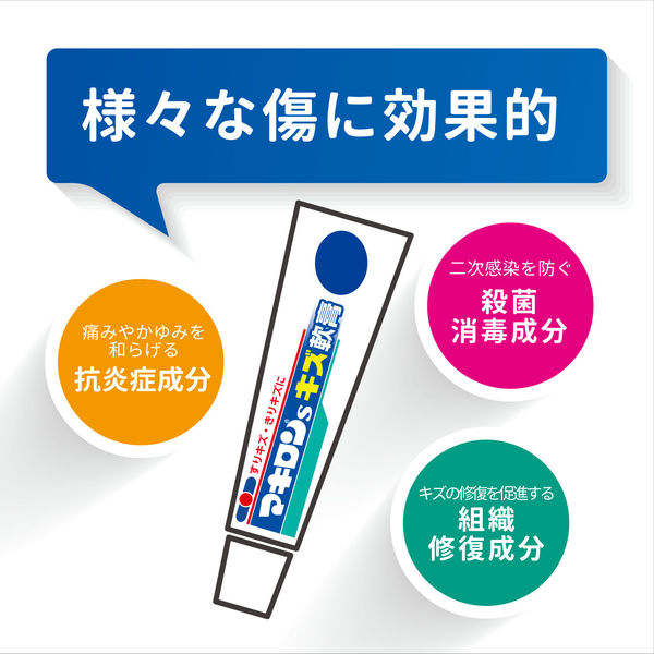 公式 すりきず、きりきずにオロナインH軟膏大塚製薬