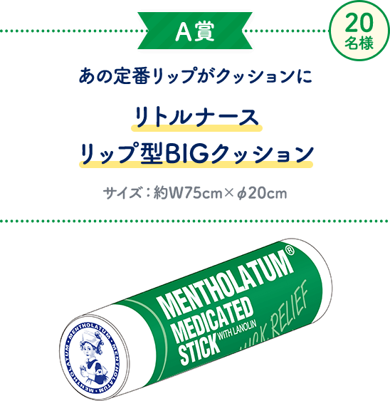 楽天市場 メンソレータム ナースの通販