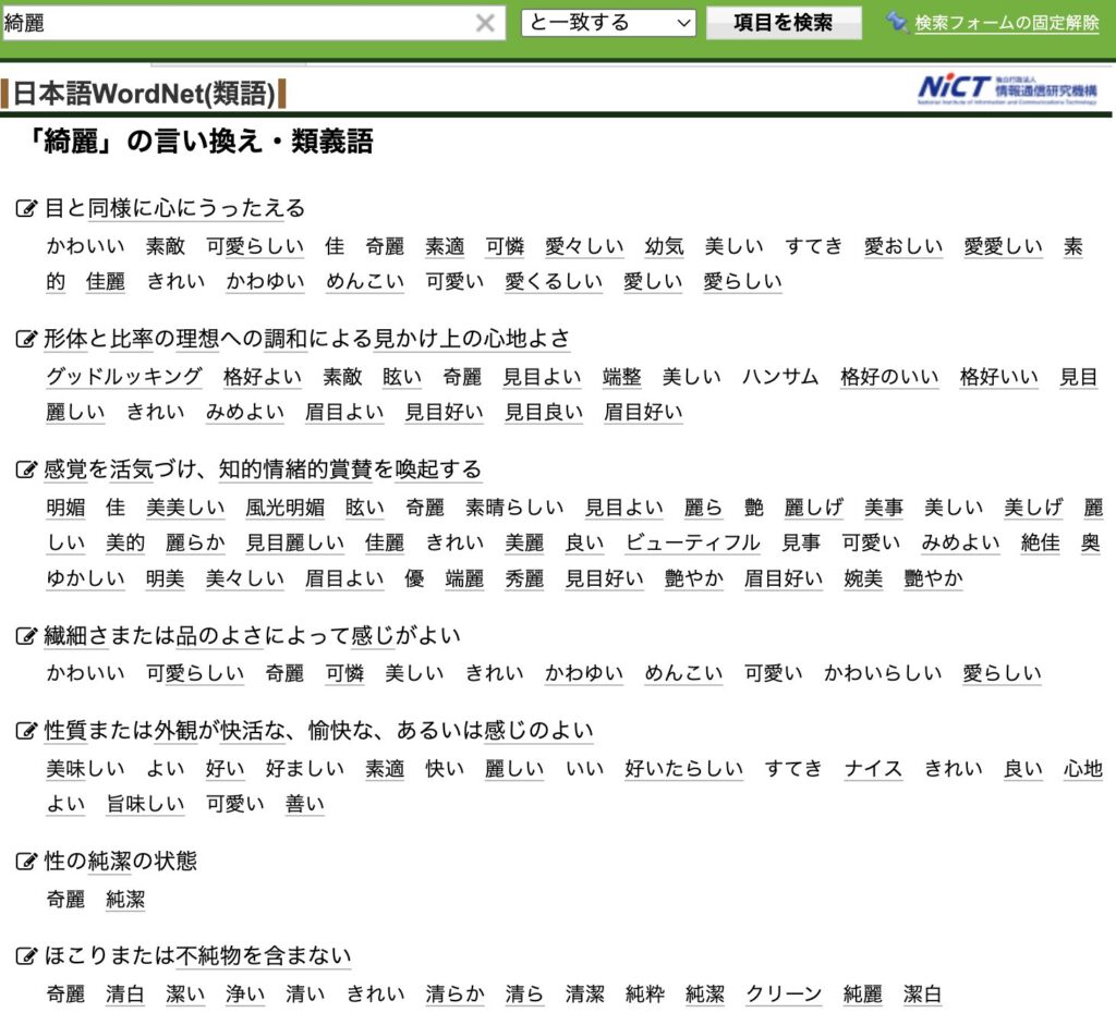 唯一無二の存在を褒める言い換え