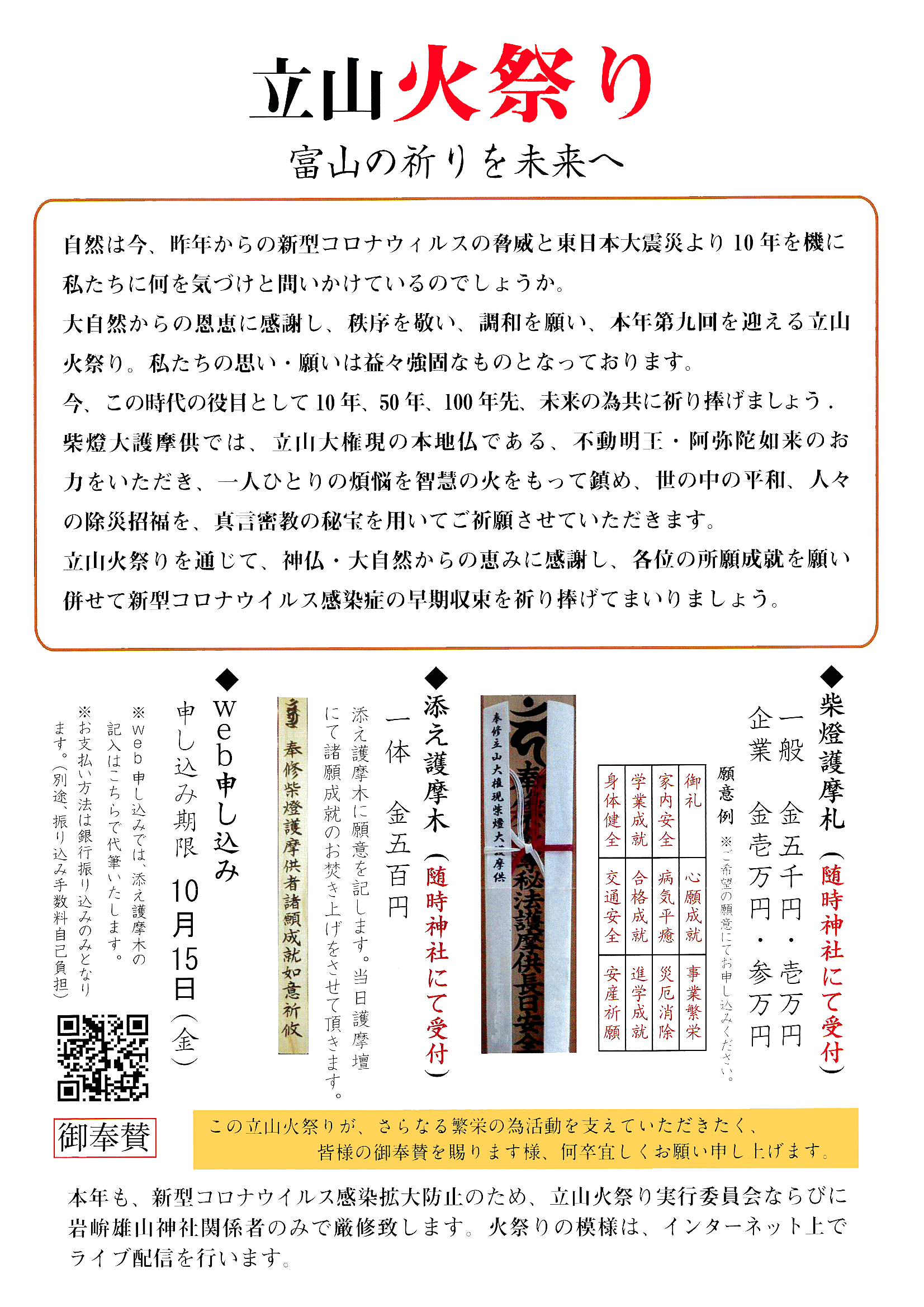 感染拡大防止へのご協力をお願いいたします！厚生労働省