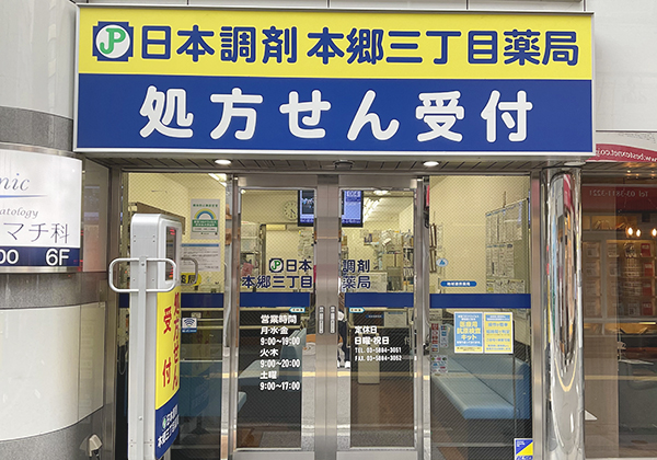 薬局 店舗一覧株式会社タウンメディカル – あなたに寄り添う 調剤薬局 かばさん薬局