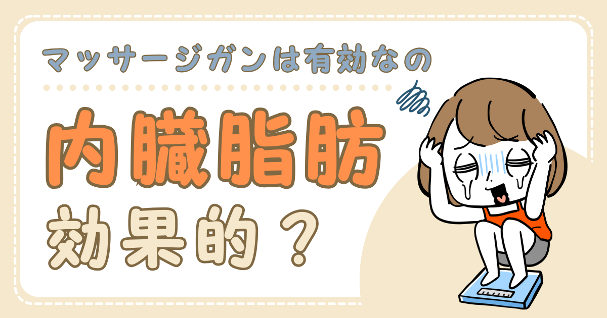 楽天市場最新研究開発マッサージ 人間工学 ダイエット器具 美脚 筋膜リリースガン マッサージガン ベルト付き 振動マシン 8段階 4種類モード肩こり足 ふくらはぎ 肩甲骨 全身 マッサージがん 足 むくみ 疲れ ダイエット ヒップ 筋トレ 太もも 引き締め 筋肉