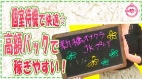 新橋JKプレイ - 新橋・汐留/デリヘル｜駅ちか！人気ランキング